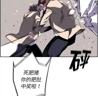 少年的新星 少年的新星 | 第59章 第37页
