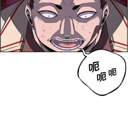 少年的新星 少年的新星 | 第59章 第39页