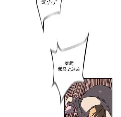 少年的新星 少年的新星 | 第59章 第41页