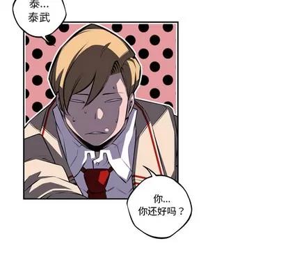 少年的新星 少年的新星 | 第59章 第49页
