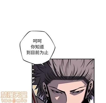 少年的新星 少年的新星 | 第59章 第50页