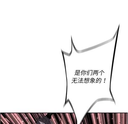 少年的新星 少年的新星 | 第59章 第53页