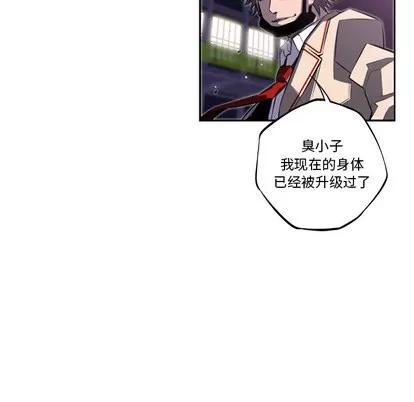 少年的新星 少年的新星 | 第59章 第58页