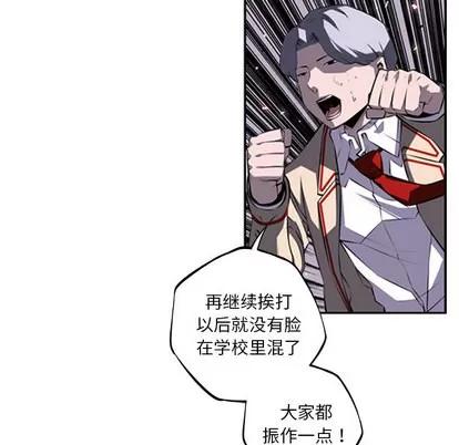 少年的新星 少年的新星 | 第59章 第62页