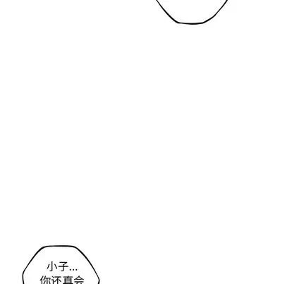 少年的新星 少年的新星 | 第59章 第63页