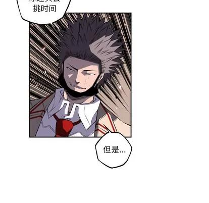 少年的新星 少年的新星 | 第59章 第64页
