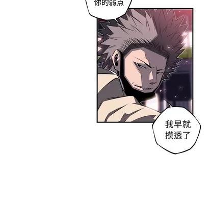 少年的新星 少年的新星 | 第59章 第79页