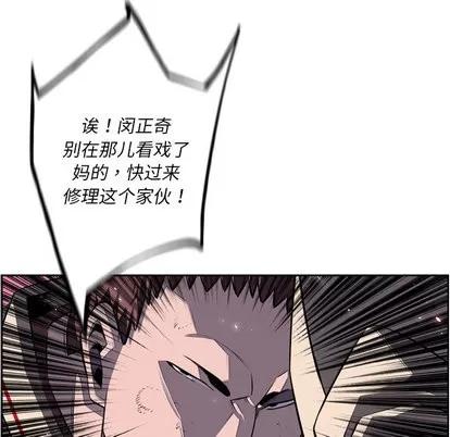 少年的新星 少年的新星 | 第59章 第84页
