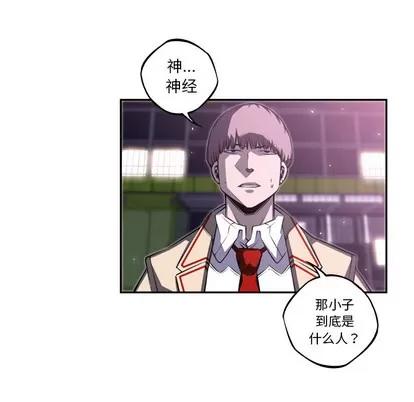 少年的新星 少年的新星 | 第59章 第87页
