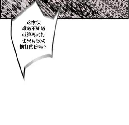 少年的新星 少年的新星 | 第59章 第94页