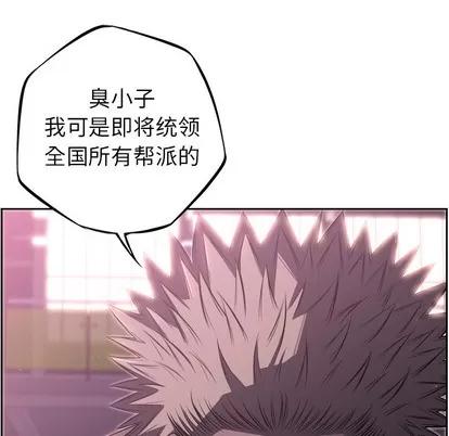 少年的新星 少年的新星 | 第59章 第102页