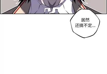 少年的新星 少年的新星 | 第60章 第3页