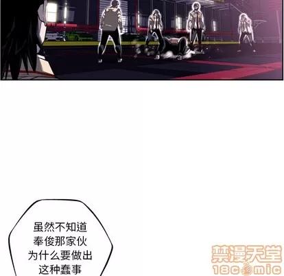 少年的新星 少年的新星 | 第60章 第5页