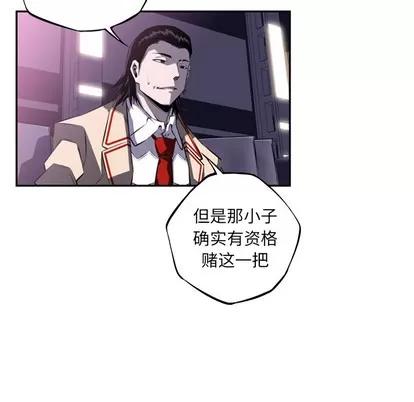 少年的新星 少年的新星 | 第60章 第6页