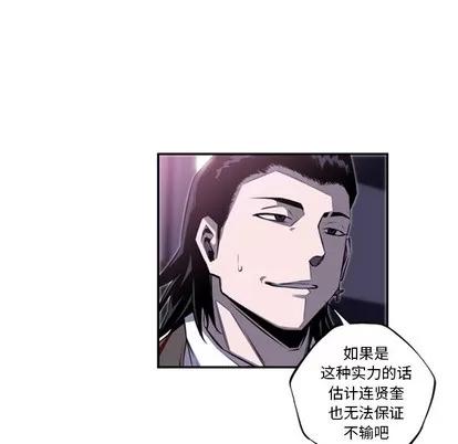 少年的新星 少年的新星 | 第60章 第7页