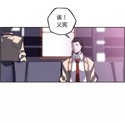 少年的新星 少年的新星 | 第60章 第9页