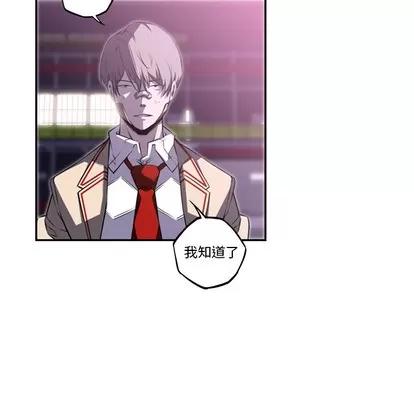 少年的新星 少年的新星 | 第60章 第14页
