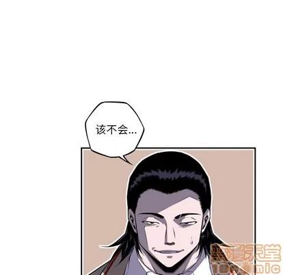 少年的新星 少年的新星 | 第60章 第15页