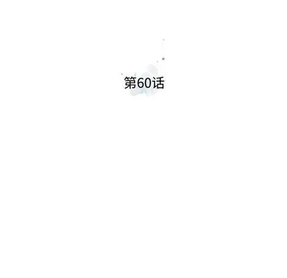 少年的新星 少年的新星 | 第60章 第18页