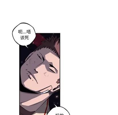 少年的新星 少年的新星 | 第60章 第19页