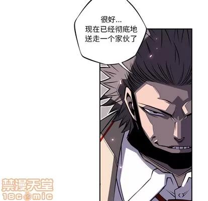 少年的新星 少年的新星 | 第60章 第25页