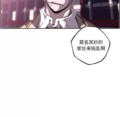 少年的新星 少年的新星 | 第60章 第41页