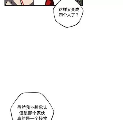 少年的新星 少年的新星 | 第60章 第43页
