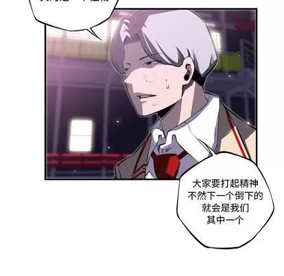 少年的新星 少年的新星 | 第60章 第44页