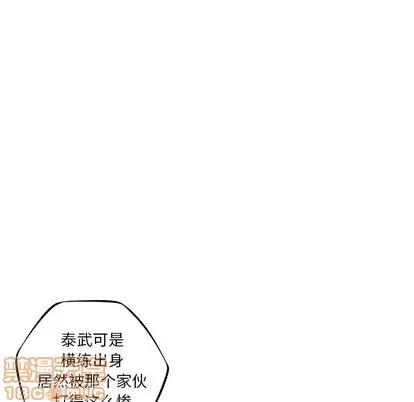 少年的新星 少年的新星 | 第60章 第45页
