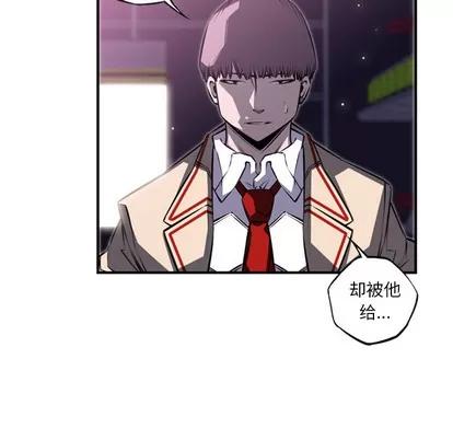 少年的新星 少年的新星 | 第60章 第48页