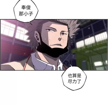 少年的新星 少年的新星 | 第60章 第63页