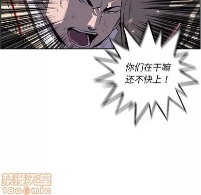 少年的新星 少年的新星 | 第60章 第65页