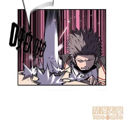 少年的新星 少年的新星 | 第60章 第75页
