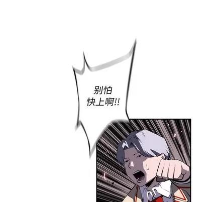 少年的新星 少年的新星 | 第60章 第97页