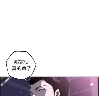 少年的新星 少年的新星 | 第60章 第116页