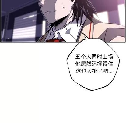 少年的新星 少年的新星 | 第60章 第117页