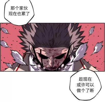 少年的新星 少年的新星 | 第61章 第14页