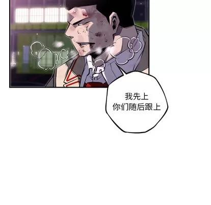 少年的新星 少年的新星 | 第61章 第16页