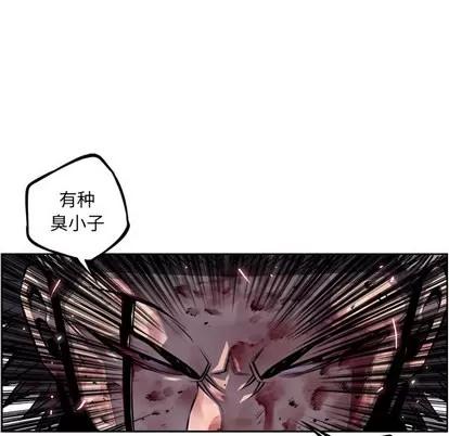 少年的新星 少年的新星 | 第61章 第21页