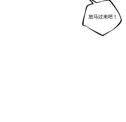 少年的新星 少年的新星 | 第61章 第22页