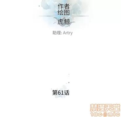 少年的新星 少年的新星 | 第61章 第30页