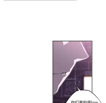 少年的新星 少年的新星 | 第61章 第36页