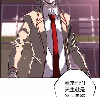 少年的新星 少年的新星 | 第61章 第39页