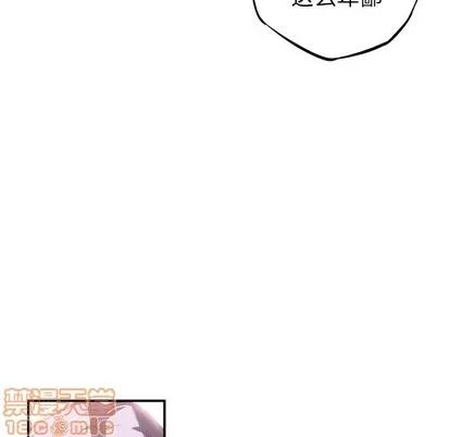 少年的新星 少年的新星 | 第61章 第40页