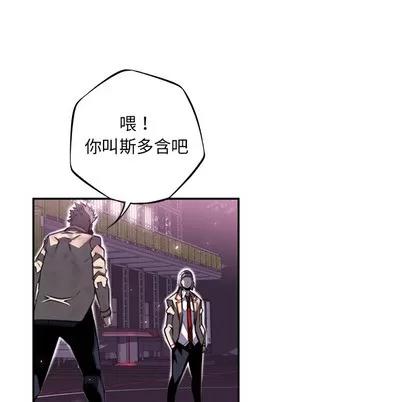 少年的新星 少年的新星 | 第61章 第52页