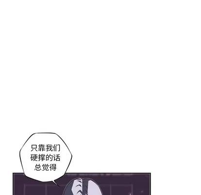少年的新星 少年的新星 | 第61章 第59页