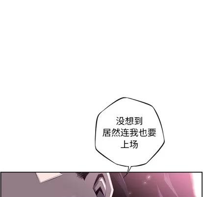 少年的新星 少年的新星 | 第61章 第62页