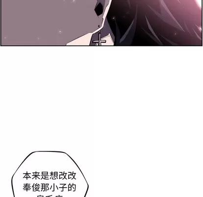 少年的新星 少年的新星 | 第61章 第63页