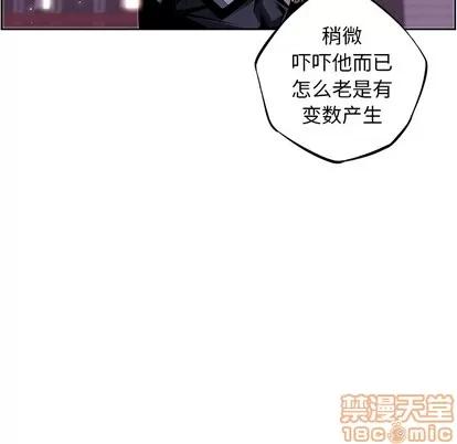 少年的新星 少年的新星 | 第61章 第65页