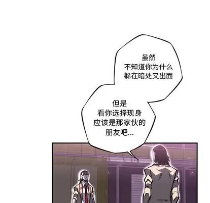 少年的新星 少年的新星 | 第61章 第68页